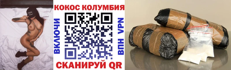 купить наркотик Чадан Cocaine Колумбийский
