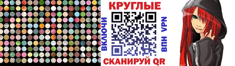 ЭКСТАЗИ круглые магазин продажи наркотиков Чадан