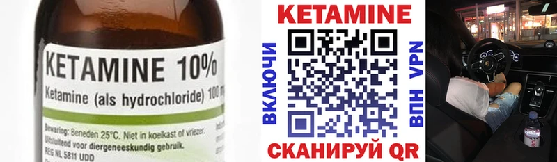 Кетамин ketamine  Чадан 