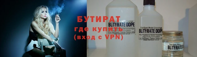 бутират Алзамай