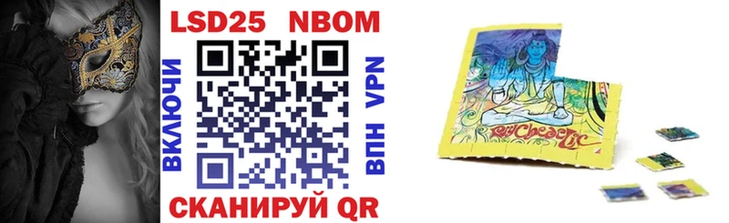 Марки N-bome 1500мкг Чадан